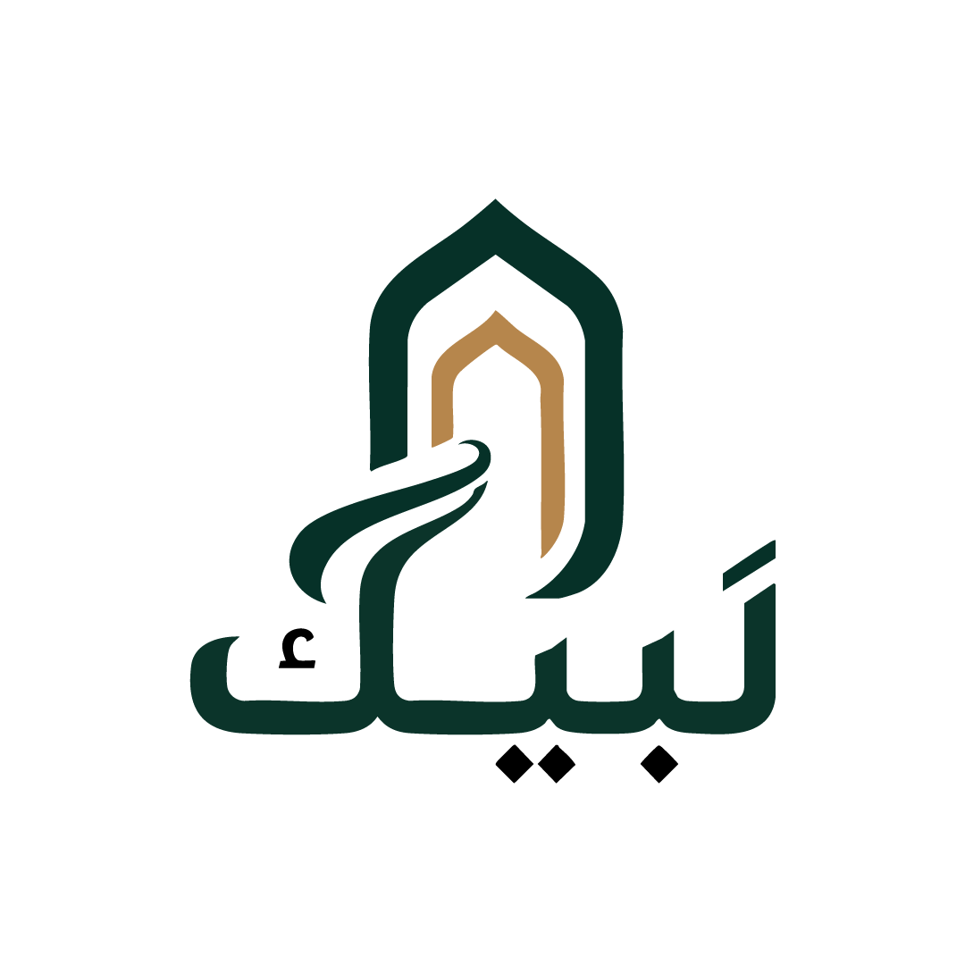 لبيك